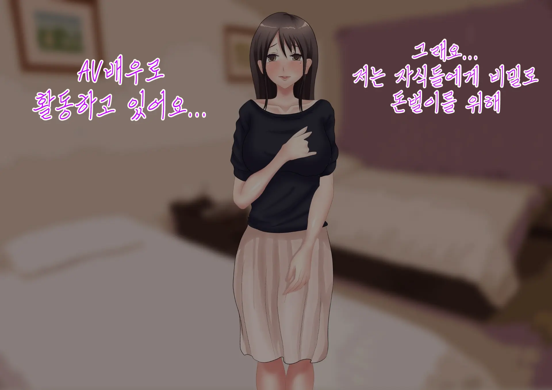 Himitsu No 3 Bitch ~ Haha No Himitsu Hen ~